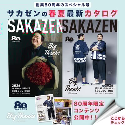2026春夏カタログが80周年のスペシャルエディションで登場