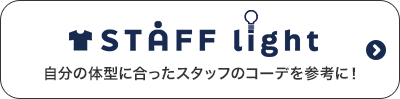 staff-light